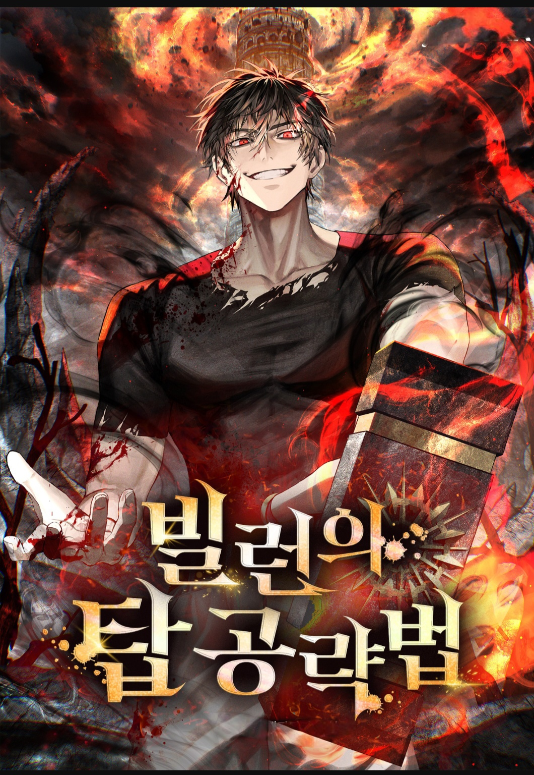 The Villain’s Guide to Clearing the Tower